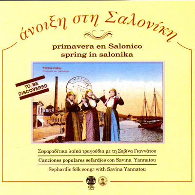 cd_savinayannatou_sephardic